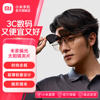 Mijia xiaomi polarized sunglasses myopia glasses clips hd polarized anti-uv sunglasses holiday gift mijia polarized sunglasses clips