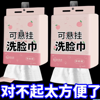 Hanging disposable face towel, lint-free, soft towel, thickened face towel, good absorbency, 15*20cm (2 packs of 200 cigarettes)