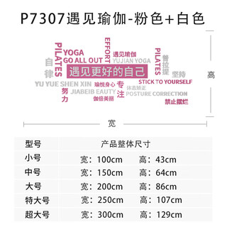 Maoyu yoga studio wall decoration painting image room arrangement pilates stickers hanging cultural posters background studio p7307 meet yoga-pink + white 200cm*86cm large size