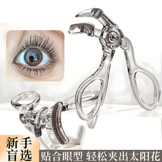 Aimeipai frameless comb-toothed wide-angle eyelash curler for beginners portable natural curling long-lasting styling eyelash curler for puffy eyes comb-toothed wide-angle eyelash curler 1 piece