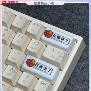 拓普卡键帽回车键删除键个性打工人主题单个键帽机械键盘通用 在画饼了2U (仅删除键)