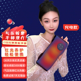 Lingyi arm massager tennis elbow arm heating massager air pressure kneads elbow joint vibration arm numbness pain warming arm magic device physiotherapy instrument double ninth festival gift charging forearm air pressure vibration hot compress red light