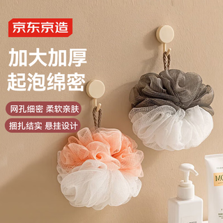 Jingdong-made two-color enlarged bath ball for bathing and scrubbing, bath flower bath ball, 2 pieces, thickened