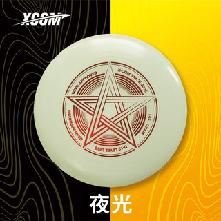 X-com outdoor youth campus novice sports adult team building flying saucer children can spin 145g-teenage flying saucer-magic star-luminous