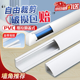 铸固 三角线槽 墙角隐形明装走线槽电线网线固定神器PVC明线软装免打孔扇形线槽 白色14*14 一米/根