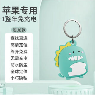 Hkmw anti-lost locator for huawei phones, children and the elderly, gps anti-lost student bracelet, tracking and positioning artifact, airtag locator, small dinosaur/positioning/card-free, 365-day battery life, exclusive for apple