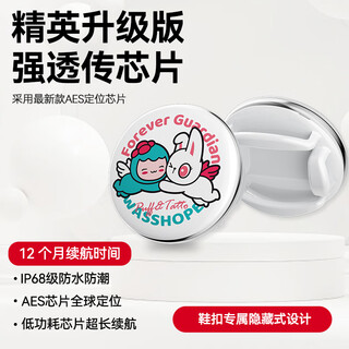 HKMW华为机适用儿童定位器gps防丢订位神器小孩宝宝防走失定仪追跟踪器鞋子专用j 极速精英版-强透传小天使-白色-终身-免充电