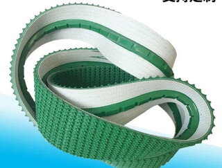 Mitsuboshi green belt 245*20