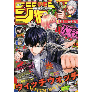 进口日文 动漫杂志 週刊少年ジャンプ 周刊少年JUMP 2025年4月14号  No.18