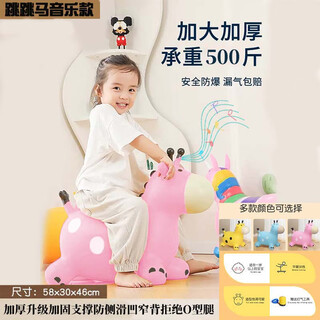 MAILE KID充气音乐跳跳马1-3岁婴儿宝宝摇摇木马儿童玩具男女孩节生日礼物