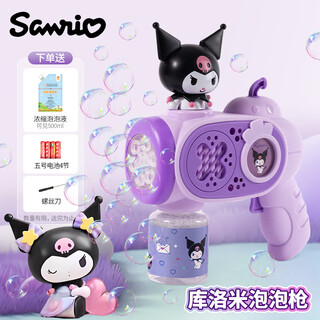 第一派对三丽鸥酷洛米泡泡枪电动泡泡机泡泡水玩具泡泡棒儿童节日礼物