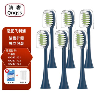 Luxury adaptable philips toothbrush head s3 series hx2471/01 hx2471/02 hx2471/03 treasure brush machine royal model deep hidden blue hx2471 replacement head 2021 6 pieces deep sea blue