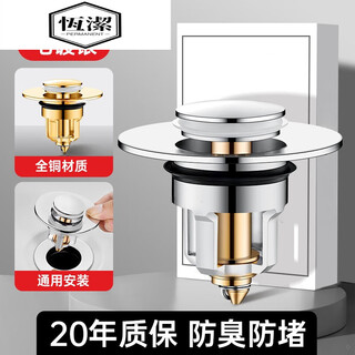 Hengjie (hegii) same style german all-copper wash basin leak plug wash basin basin anti-odor bounce core wash basin press drainer silver all-copper small bounce leak plug thickened all copper丨99 basin universal