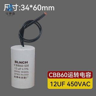 Cbb60cd60 washing machine motor starting operation capacitor 46/8/10/12/20/25/30/35/40uf cbb60 12uf