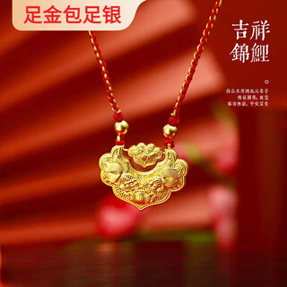 Miaojufu g gold koi lock bag 9999 pure gold silver pendant 24k gold safe lock necklace baby long life lock for girlfriend) koi safe lock about 4g gold 0.3g