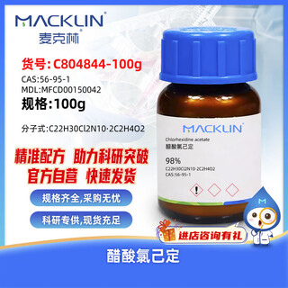 Macklin chlorhexidine acetate cas 56-95-1 c804844-100g