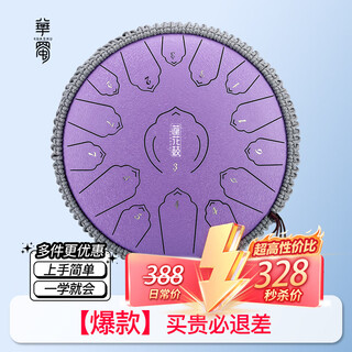 Huashu ethereal drum 15-tone sanskrit tone empty drum for children beginners hand disc drum professional-grade percussion instrument wangyou drum teaching 14-inch 15-tone upgraded carbon steel c key - lavender ethereal drum store list top