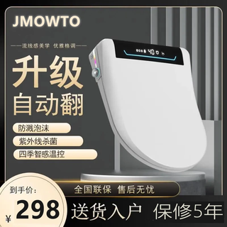 Universal smart toilet seat u-shaped/fully automatic flip-up household electric cleaning, heating and drying toilet seat cover, white top configuration - automatic flip-up + voice. u-shaped