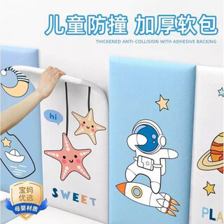 Tatami soft bag wall stickers, back cushions, self-adhesive play area background walls, anti-collision insulation, crib side wall stickers, full set of series 69x34cm, 8 pieces