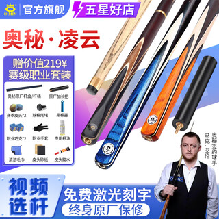 Mystery billiard cue new member gun god lingyun gunner snooker small head billiard cue black eight 8 chinese american nine ball lingyun tong rod 10mm competition level professional suit official genuine free lifetime membership maintenance service