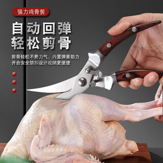 知鲨厨房剪刀家用鸡骨剪多功能鸡翅骨头杀鱼烤肉食物强力剪食品级 强力款鸡骨剪