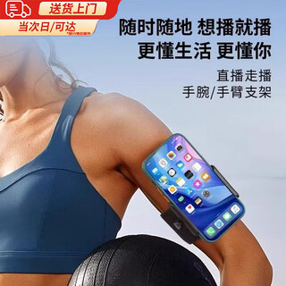 Uosu wrist mobile phone holder wristband driving and riding live broadcast artifact sports navigation mobile phone bag strap fixed special arm sleeve wrist model mobile phone holder + free wall strap