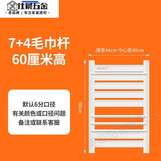 Qinkai new radiator bathroom bathroom special steel basket radiator towel bar storage rack 600mm high 7+4 towel bar