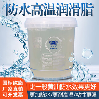 Transparent waterproof butter lubricating grease large barrel wear-resistant high-temperature butter aluminum-based grease engineering machinery bearing excavator best-selling * waterproof transparent grease 1 barrel