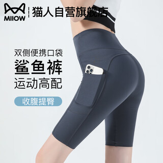 Miiow five-point pocket shark pants women's outer wear summer thin high-waisted tummy-tightening butt-lifting cycling yoga bottoming shorts