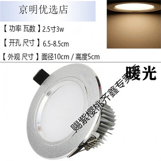 led筒灯3w孔灯薄桶灯吊顶灯过道嵌入式洞灯客厅5w射灯  砂银 2.5寸3W 暖光 开孔6.5-8.