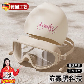 Jczs german swimming cap and goggles for women, waterproof, anti-fog, high-definition, men's large-frame swimming goggles, diving equipment, off-white + silicone swimming cap, main picture