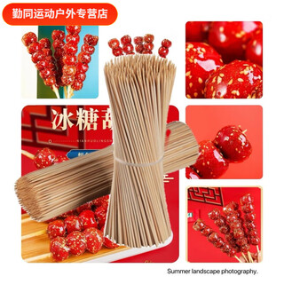 Chaosihui internet celebrity candied haws special bamboo skewers mini candied haws iron cannon skewers with handles for stall making materials special large skewers candied haws 4mm*30cm 100 pieces