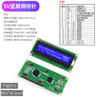 Lcd1602a pantalla lcd pantalla azul de 5 v pantalla amarilla pantalla verde amarilla de 3,3 v cabezal de pin de soldadura de pantalla gris módulo iic/i2c cabezal de pin de soldadura de pantalla azul de 5 v