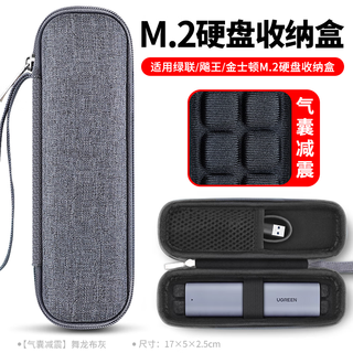 OLYSON移动M.2硬盘保护套m2硬盘盒收纳盒适用三星金士顿绿联飚王SSK固态内存SSD小NVMe定制logo数码包U盘 【气囊减震款】雪花 深空灰17×5cm