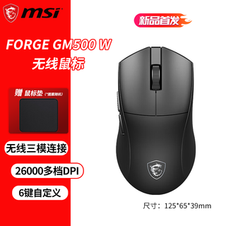 Msi versa 300 elite gaming mouse bluetooth/wired/wireless 2.4g lightweight e-sports 26000dpi long-lasting battery life three-mode connection rgb~black gm500w black wireless three-mode bluetooth/wired/2.4g free mouse pad