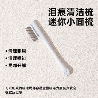 Bellega pet tear comb dog face comb eyelash comb flea fine tooth comb cat grooming scissors care supplies white - tear comb