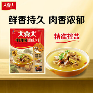 Daxi beef powder 300g korean cuisine beef chicken essence salt flavoring home cooking stir-fry fresh seasoning
