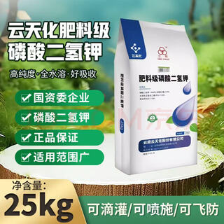 Yuntianhua special grade flying anti-potassium dihydrogen phosphate agricultural foliage fertilizer high purity high phosphorus potassium fertilizer water-soluble fertilizer universal 25kg potassium dihydrogen phosphate one bag 25kg