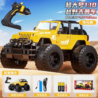 Extra large children's remote control jeep car drift racing toy climbing large boy birthday gift 3 extra large off-road climbing car + car light yellow - exquisite official standard