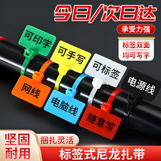 Befut label nylon tie cable network wire mark signage binding strap plastic cable tie mixed 3*100mm 100 pieces