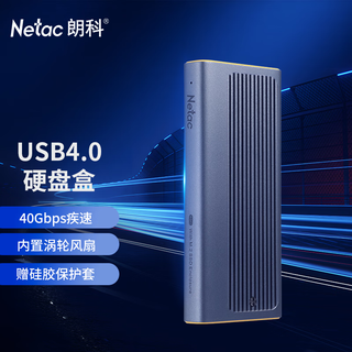 朗科（Netac）USB4.0硬盘盒 40Gbps雷电5/4/3 M.2 NVMe移动硬盘盒内置涡轮风扇 适用苹果Maci电脑笔记本 Plus版