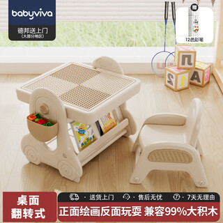 Babyviva multifunctional building block table large particle children's toy table and chair set boys and girls educational toys baby gift