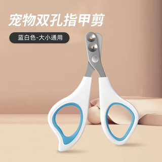 Anti-cutting small blind scissors cat nail clippers special pet cat small round hole novice nail clipper nail clipper small blind scissors blue and white double holes