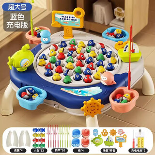 Mengxinguo children's electric fishing set toy parent-child magnetic fishing boy and girl 1-3-6-8 years old baby birthday gift blue 42 fishes + 10 rods + 4 barrels + scenes + 4 feet rechargeable model