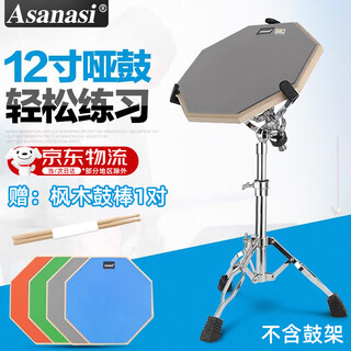 Asana silk dumb drum 12-inch dumb drum pad drum trainer set dumb drum practice drum pad beginner's entry rubber drum gray drum head 12 inches (drum stand not included) free drum stick practice test/high elasticity/real drum feel