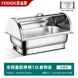 Stainless steel buffet stove, electric heating buffy stove, visual flip-top insulation stove, hotel canteen breakfast stove insulation pot, all-steel cover, single compartment, 13.5 liters, knob temperature adjustment