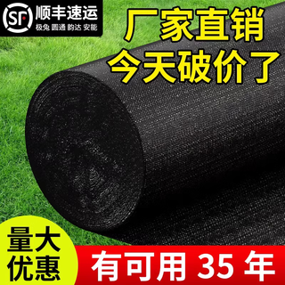 牧侍卫遮阳网加厚防晒网隔热黑纱网大棚植物农用户外太阳庶阳网庭院遮阴 4针加密（抗老化） 2米宽10长