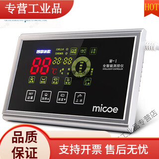 Ouman ruoli four seasons muge solar intelligent control instrument controller automatic water supply display accessories large m-1 full set instrument solenoid valve sensor