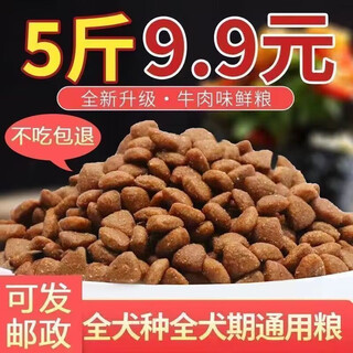 Sanqihu dog food 40 jin jin is equal to 0.5 kg. large bag of general-purpose teddy golden retriever pomeranian special for adult puppies and small dogs 10 jin jin is equal to 0.5 kg. wholesale premium beef flavor universal 10 jin jin is equal to 0.5 kg.