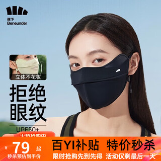 Jiaoxia sunscreen mask women's full face sunscreen mask summer three-dimensional eye corner protection uv mask windproof washable cartilage support manmuhei